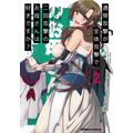 『通常攻撃が全体攻撃で二回攻撃のお母さんは好きですか？』コミック（C）2019　井中だちま・飯田ぽち。／株式会社ＫＡＤＯＫＡＷＡ／お母さんは好きですか？製作委員会