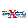 『機動戦士ガンダム エクストリームバーサス２』5月30日アップデート実施―既存6機体に新武装が追加！