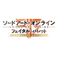 スイッチ『ソードアート・オンライン フェイタル・バレット COMPLETE EDITION』発売日が8月8日に決定─プロモーション映像公開中！