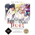 『FGO Duel』第6弾本日29日より発売─描き下ろしSDイラストを使用したオリジナルステッカーがもらえるキャンペーン開催中！