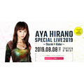 「AYA HIRANO SPECIAL LIVE 2019～Storm Rider～」（C）Grick