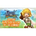 『ラグナロク マスターズ』6月5日配信決定！サービス開始後には「初心者応援イベント」も実施