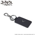 「コードギアス 反逆のルルーシュ キーチャーム」5,724円（税込）（C）SUNRISE/PROJECT GEASS　Character Desigh（C）2006-2008 CLAMP・ST