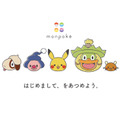「monpoke(モンポケ)」とは