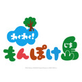 『わくわく！もんぽけ島』