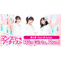 「ANiUTa」マンスリーアーティスト Run Girls, Run！