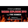 「『マクロス7』25周年記念 『BASARA EXPLOSION 2019』from FIRE BOMBER」（C）1994 BIGWEST/MACROSS 7 PROJECT（C）1982,1994,2015 BIGWEST （C）2007 BIGWEST/MACROSS F PROJECT・MBS