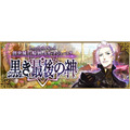 『FGO』カルナの新モーションで悠木碧さんが感極まる！ 第2部 第4章の続報や「FGO Fes. 2019」最新情報も【配信直前SPまとめ】