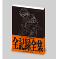 「ヱヴァンゲリヲン新劇場版： 破 全記録全集 ビジュアルストーリー版」3,500円（税別）（C） カラー