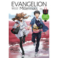 「EVANGELION Millennials RADIO EVA 10th Anniversary」2,160円（税込）