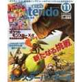 ニンテンドードリーム11月号