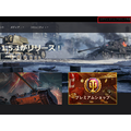 『World of Tanks』（C）2009-2019Wargaming.net 2013 Wargaming.net LLP. All rightsreserved.Powered by BigWorld Technology TM