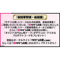 『新サクラ大戦』新キャラ4名＆新メカニック公開！イベントシーンや劇場内部を紹介した実機プレイ映像も盛り沢山【生放送まとめ】