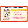 『バンドリ！』夏を盛り上げる新キャンペーン開催決定！「艦これ」や「あの花」のOPもカバー楽曲に追加【生放送まとめ】