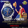 「ONE PIECE ANIMATION 20th ANNIVERSARY LIMITED EDITION」44,800円（税別）（C）尾田栄一郎／集英社・フジテレビ・東映アニメーション