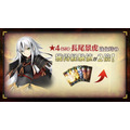 『FGO』新イベント「オール信長総進撃 ぐだぐだファイナル本能寺2019」は7月4日18時開催！数多のノッブが戦国時代で鎬を削る【生放送まとめ】