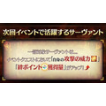 『FGO』新イベント「オール信長総進撃 ぐだぐだファイナル本能寺2019」は7月4日18時開催！数多のノッブが戦国時代で鎬を削る【生放送まとめ】