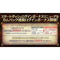 『FGO』新イベント「オール信長総進撃 ぐだぐだファイナル本能寺2019」は7月4日18時開催！数多のノッブが戦国時代で鎬を削る【生放送まとめ】