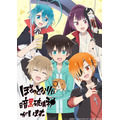 TVアニメ『ぼくのとなりに暗黒破壊神がいます。』ティザービジュアル（C）亜樹新・KADOKAWA/ぼくはか製作委員会