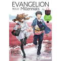 「EVANGELION Millennials RADIO EVA 10th Anniversary」