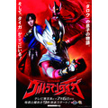 『ウルトラマンタイガ』（C）円谷プロ（C）ウルトラマンタイガ製作委員会・テレビ東京