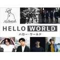 『HELLO WORLD』2027Sound（C）2019「HELLO WORLD」製作委員会