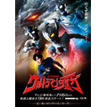 『ウルトラマンタイガ』（C）円谷プロ （C）ウルトラマンタイガ製作委員会・テレビ東京