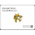 キミをポケモンに例えると…？オフィシャルショップ「ポケモンセンター」の採用企画にユニークな “ポケモン自己分析”が登場