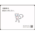 キミをポケモンに例えると…？オフィシャルショップ「ポケモンセンター」の採用企画にユニークな “ポケモン自己分析”が登場