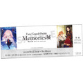 「Fate/Grand Order Memories展 概念礼装 2015.07-2018.04」事前チケット（C）TYPE-MOON / FGO PROJECT
