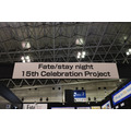 『Fate』15周年プロジェクトの8大企画発表！「Fate/stay night 15th Celebration Project」ブース