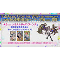 『FGO』★5ライダー「レオナルド・ダ・ヴィンチ」実装決定！4周年記念召喚にて常時ピックアップで登場