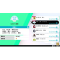 『ポケモン ソード・シールド』新たな育成手段「ポケジョブ」を駆使してポケモンを成長させよう！依頼は「ロトミ」から受注可能