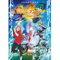 劇場版『ガンダム Gのレコンギスタ I』「行け！コア・ファイター」キービジュアル（C）創通・サンライズ