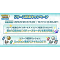 『ポケモンマスターズ』グリーン主役のイベント「頂点へと翔ける者」9月3日開催！彼とチームを組む特別ストーリーが展開【ポケマスニュースまとめ】