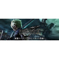 『FF7 リメイク』が国内初プレイアブル出展!スクウェア・エニックス「TGS2019」特設サイト公開