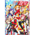 「ラブライブ！ The School Idol Movie」（Ｃ）2015 プロジェクトラブライブ！ムービー