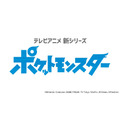 TVアニメ『ポケットモンスター』最新シリーズ ティザー映像カット（C）Nintendo･Creatures･GAME FREAK･TV Tokyo･ShoPro･JR Kikaku（C）Pokemon
