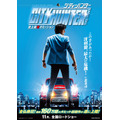 『シティーハンター THE MOVIE 史上最香のミッション』日本版ティザービジュアル（C）AXEL FILMS PRODUCTION - BAF PROD - M6 FILMS