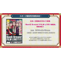 『バンドリ！』楽曲をフルサイズで遊べる新機能「FULLライブ」実装決定！「FILM LIVE」公開記念の各種キャンペーン情報も明らかに【生放送まとめ】