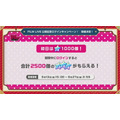 『バンドリ！』楽曲をフルサイズで遊べる新機能「FULLライブ」実装決定！「FILM LIVE」公開記念の各種キャンペーン情報も明らかに【生放送まとめ】