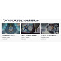 「バンダイチャンネル」セリフ検索　TVアニメ『TIGER&BUNNY』（C）創通・サンライズ（C）2013 プロジェクトラブライブ！（C）SUNRISE／PROJECT GEASS Character Design（C）2006 CLAMP・ST（C）BNP/T&B PARTNERS（C）BNP/BANDAI, DENTSU, TV TOKYO（C）BNEI／PROJECT CINDERELLA