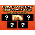 『ドラゴンボール Z KAKAROT』2020年1月16日発売！最新PV＆豪華3大特典も公開