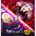 『サモンズボード』×『劇場版「 Fate/stay night[Heaven's 」』コラボイメージ（C）GungHo Online Entertainment, Inc. All Rights Reserved.（C）TYPE MOON ・ ufotable ・ FSNPC.