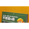 『ゼルダの伝説 夢をみる島』アートブックは、この世界を旅する一冊だ！ 特別パッケージ版の開封レポをお届け
