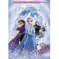 『アナと雪の女王2』日本オリジナルポスター（C）2019 Disney. All Rights Reserved.