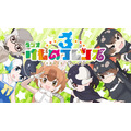 アプリ版『けものフレンズ３』本日24日より配信開始─吉崎観音先生による描き下ろしイラストが到着！