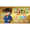 『名探偵コナン』カゴメ×コナン「彩色の朝食」キャンペーン　CMカット（C）青山剛昌／小学館・読売テレビ・TMS 1996