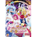 （C）2014 映画ハピネスチャージプリキュア！製作委員会