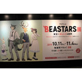 アニメ版の魅力に迫る「BEASTARS」展の見どころは？ OPのコマ撮りアニメで使われたレゴシ&ハル人形も【内覧レポ】
